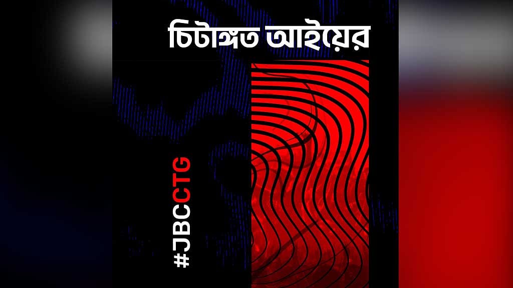 জয় বাংলা কনসার্ট যাচ্ছে চট্টগ্রামে, এসেছে পোস্টার-প্রমো