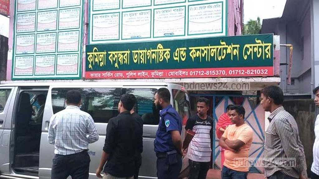 কুমিল্লায় ২ ডায়াগনস্টিক সেন্টার সিলগালা, জরিমানা সাড়ে ৪ লাখ টাকা
