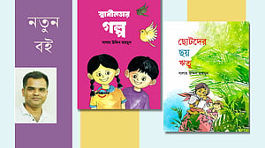 মেলায় সালাহ উদ্দিন মাহমুদের দুটি বই