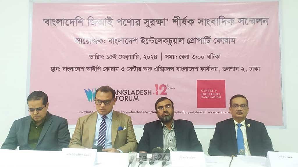‘সচেতনতার অভাবে জিআই স্বীকৃতি নিয়ে যাচ্ছে অন্য দেশ’
