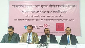 ‘সচেতনতার অভাবে জিআই স্বীকৃতি নিয়ে যাচ্ছে অন্য দেশ’