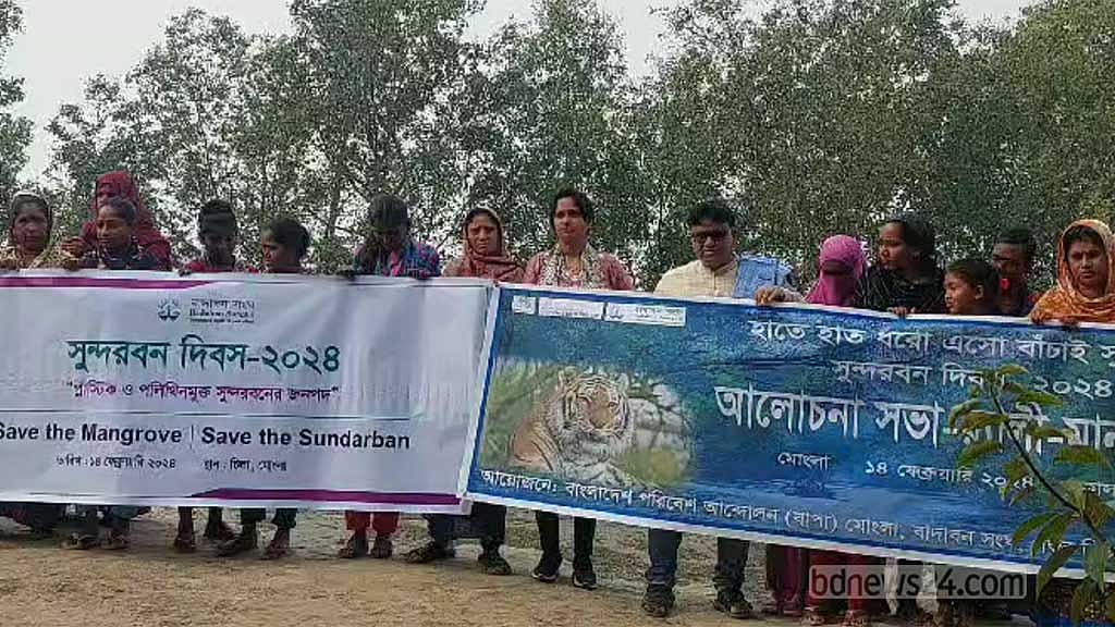 ‘ঝড়-জলোচ্ছ্বাসে রক্ষা করে, তাই সুন্দরবনকে ভালবাসতে হবে’