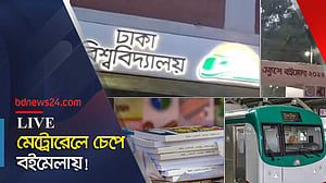 মেট্রোরেলে চেপে যেভাবে বইমেলায় যাবেন