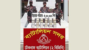 মিয়ানমারে সংঘাতের মধ্যেই টেকনাফে ৩ লাখ ইয়াবা উদ্ধার