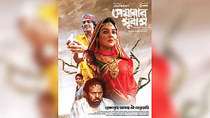ট্রেইলারে ‘পেয়ারার সুবাস’