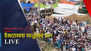 বিশ্ব ইজতেমায় মানুষের ঢল