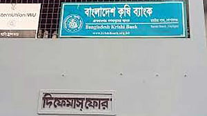 গোপালগঞ্জে কৃষককে আটকে রেখে ‘মারধর’, কৃষি ব্যাংকের ৩ কর্মকর্তা বরখাস্ত