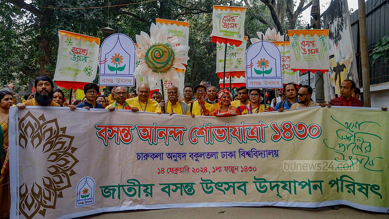 ঢাকা বিশ্ববিদ্যালয়ের চারুকলার বকুলতলায় বুধবার সকালে বসন্ত উৎসব শেষে বের করা হয় শোভাযাত্রা।