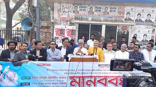 এই সংসদ ‘তেলেসমাতি’ সংসদ: ফারুক
