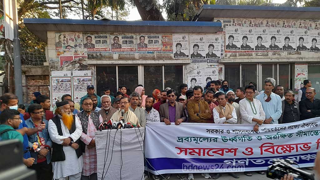 ‘সিন্ডিকেট’ সরকারের, তাই কমছে না নিত্যপণ্যের দর: গণতন্ত্র মঞ্চ