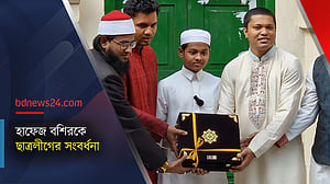 কোরআন প্রতিযোগিতায় প্রথম হাফেজ বশিরকে ছাত্রলীগের সংবর্ধনা