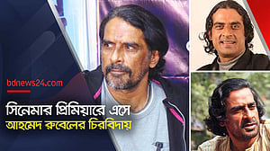 অভিনেতা আহমেদ রুবেল চলে গেলেন ৫৬ বছর বয়সে