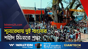 সীমান্তে ‘কড়াকড়ি’, দুই বাংলার একুশের আয়োজনের পরিসর কমেছে?