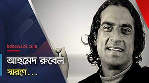 ‘কর্ম দিয়েই বেঁচে থাকবেন আহমেদ রুবেল’