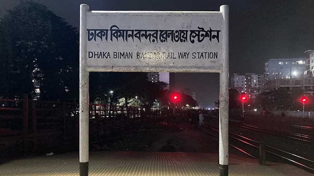 টিকেট কালোবাজারি: রেলের আরেক বুকিং সহকারী গ্রেপ্তার