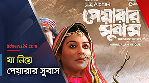 কেন ‘পেয়ারার সুবাস’? যা বললেন নির্মাতা আতিক