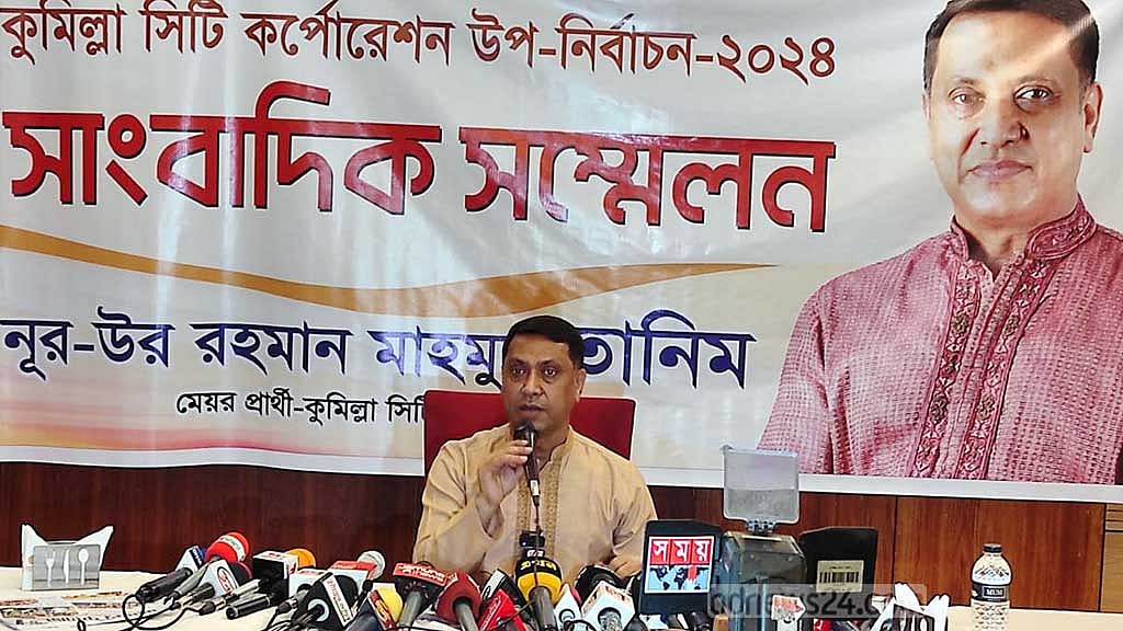 কুমিল্লা সিটি উপনির্বাচন: সূচনার বিরুদ্ধে আচরণবিধি লঙ্ঘনের অভিযোগ তানিমের