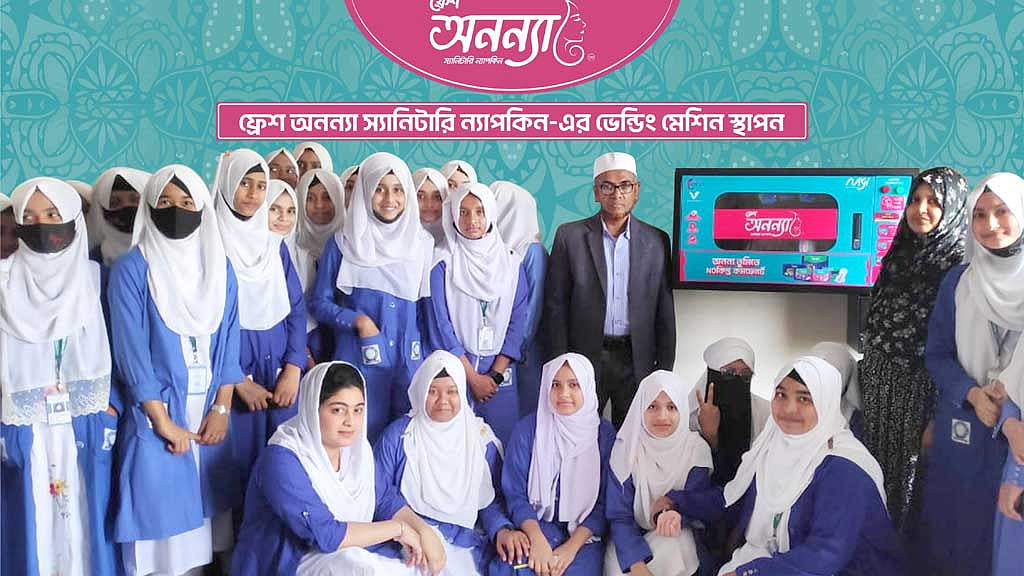 চৌদ্দগ্রামে নূর মিয়া বিশ্ববিদ্যালয় কলেজে ফ্রেশ অনন্যার ভেন্ডিং মেশিন