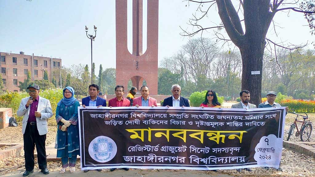জাবিতে ধর্ষণ: দিনভর বিক্ষোভে নামল আরও অনেকেই