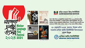 রাজধানীতে মাতৃভাষার চলচ্চিত্র উৎসব বুধবার