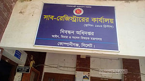 দলিল যার, জমি তার- নিশ্চিতে আইন পাস