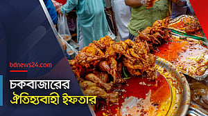 জমজমাট চকবাজারের ইফতার বাজার