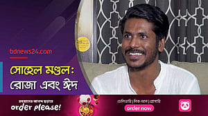 ঈদের দিন মায়ের হাতের রান্নাই যথেষ্ট: সোহেল মণ্ডল