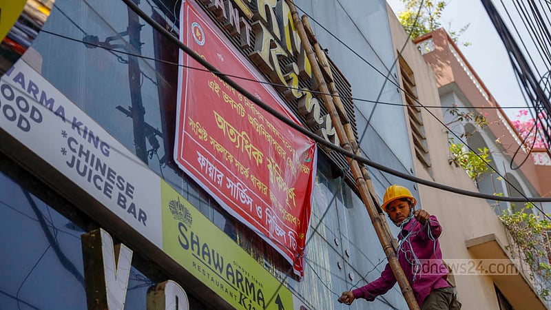 ঢাকার খিলগাঁওয়ের রেস্তোরাঁ ঠাসা বহুতল ভবন নাইটিঙ্গেল স্কাইভিউ সিলগালা করার আগে ‘ভবনটি অগ্নিনিরাপত্তার জন্য অত্যধিক ঝুঁকিপূর্ণ’ শিরোনামে ব্যানার টানিয়ে দেয় ফায়ার সার্ভিস।