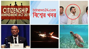 বিশ্বের খবর | ১২ মার্চ, ২০২৪