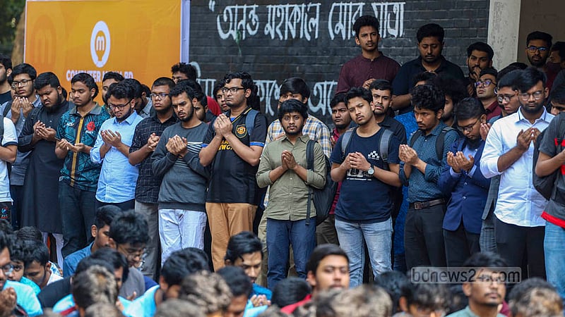 রাজধানীর বেইলি রোডে আগুনে প্রাণ হারানো বুয়েটের দুই শিক্ষার্থী লামিশা ইসলাম ও নাহিয়ান আমিন স্মরণে শনিবার বুয়েট ক্যাফেটেরিয়ার সামনে দোয়া-মাহফিল।