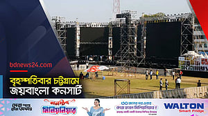 চট্টগ্রামে জয় বাংলা কনসার্ট: ৫০ হাজার দর্শক আসার আশা