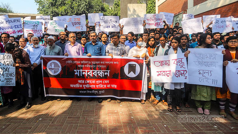 রাজধানীর বেইলি রোডে আগুনে প্রাণ হারানো বুয়েটের দুই শিক্ষার্থীসহ নিহতদের স্মরণে শনিবার ক্যাম্পাসের শহীদ মিনারের সামনে মানববন্ধন করেন শিক্ষক-শিক্ষার্থীরা।