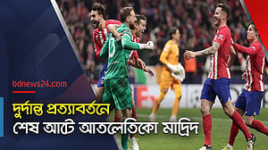 চ্যাম্পিয়নস লিগের কোয়ার্টার ফাইনালে