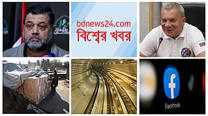 বিশ্বের খবর | ০৬ মার্চ, ২০২৪