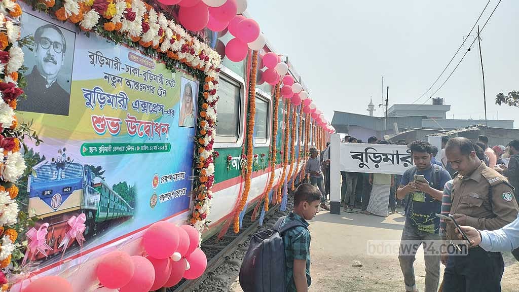 বুড়িমারী এক্সপ্রেস: চালু হল দেশের দীর্ঘতম রেলপথ