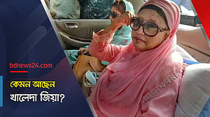 খালেদা জিয়ার শারীরিক অবস্থা: যা বলছেন ব্যক্তিগত চিকিৎসক