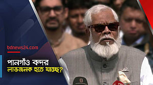‘পানগাঁও বন্দরকে দ্রুতই লাভজনক প্রতিষ্ঠানে পরিণত করা হবে’