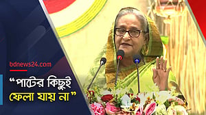 পাটকল ইজারাদারদের নতুন নতুন পণ্য উৎপাদনের তাগিদ প্রধানমন্ত্রীর