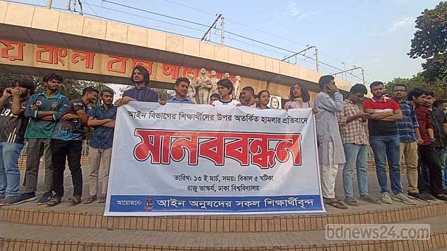 ঢাবিতে ‘প্রোডাক্টিভ রামাদান’ নামে আলোচনা, শিবির সন্দেহে ছাত্রলীগের পিটুনি