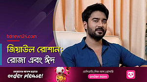 ইফতারিতে বেগুনি, ঈদে সেমাই পছন্দ রোশানের