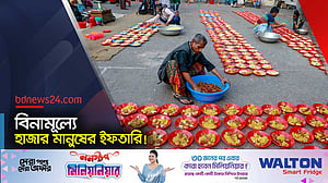 হাজার মানুষের জন্য যেভাবে ইফতার আয়োজন করা হয়
