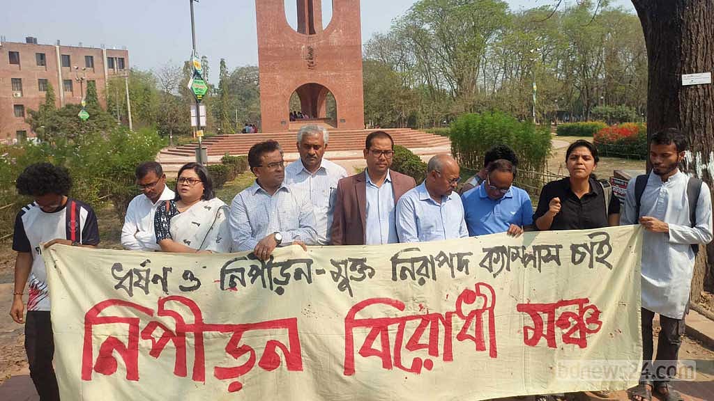 জাবিতে ধর্ষণ: তদন্তের স্বার্থে প্রক্টর-প্রাধ্যক্ষের অব্যাহতির দাবি