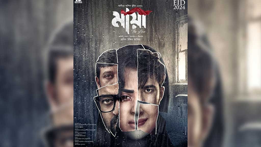 তারা কারা! চেনা যায়?