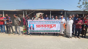 ফরিদপুরে জমি দখল ও মিথ্যা মামলায় হয়রানির প্রতিবাদে মানববন্ধন