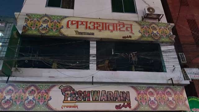 ওয়ারীতে দুই রেস্তোরাঁ ব্যবস্থাপকসহ ২২ জন গ্রেপ্তার