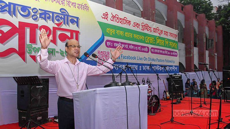 ইস্টার সানডে’তে রোববার সূর্যোদয়ের সময় ঢাকার মানিক মিয়া এভিনিউয়ের রাজধানী উচ্চ বিদ্যালয় মাঠে খ্রিস্টান ধর্মাবলম্বীদের প্রার্থনা।