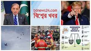 বিশ্বের খবর | ০৩ মার্চ  ২০২৪
