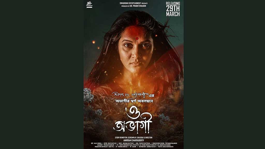 কলকাতায় আসছে মিথিলার নতুন সিনেমা