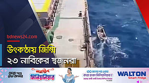 জলদস্যুদের কবলে জাহাজ এমভি আবদুল্লাহ: উদ্ধারে অগ্রগতি কী?
