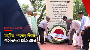 একাত্তরের শহীদদের প্রতি শ্রদ্ধা 